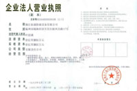 Business License of Enterprise Legal Person