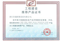 Construction recommend products certificate